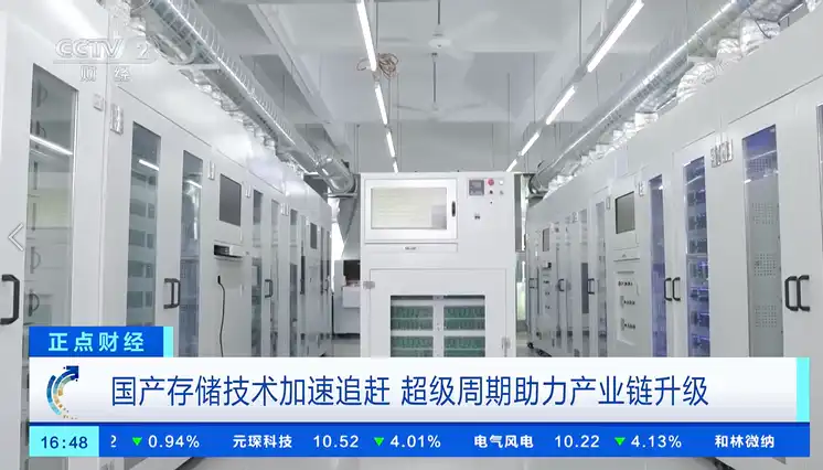 受访央视丨金胜电子解读存储超级周期与国产品牌全球化